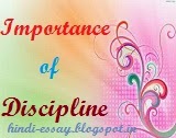 Short essay on student and discipline in hindi